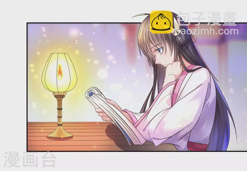 《重生医妃很痴情》第40话 可儿醒来 第3页
