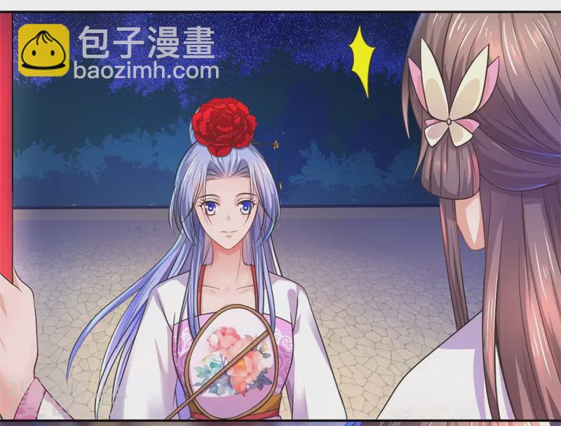 《重生医妃很痴情》第40话 可儿醒来 第7页