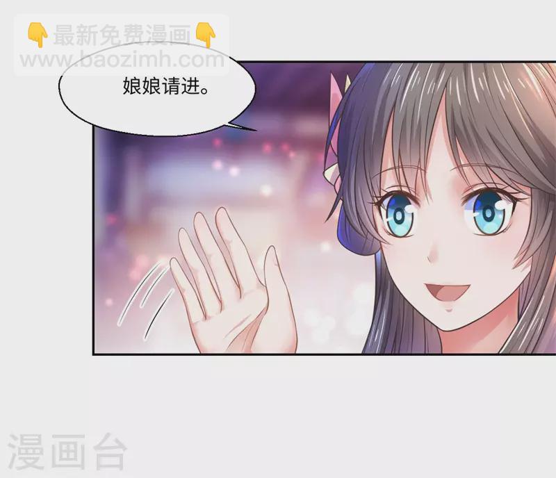 《重生医妃很痴情》第40话 可儿醒来 第9页
