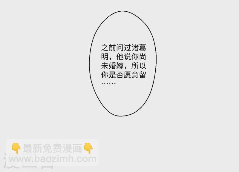 《重生医妃很痴情》第42话 她身上有异世之魂 第14页