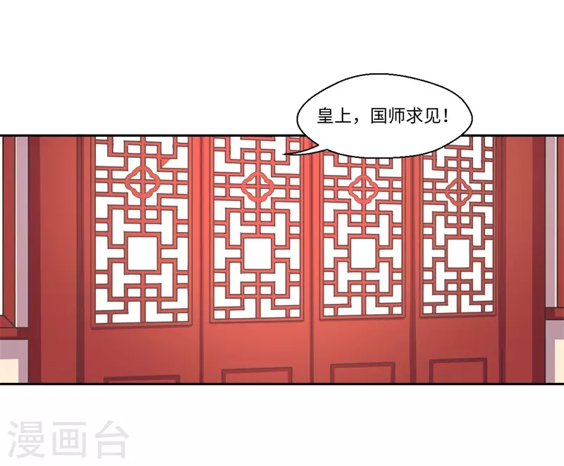 《重生医妃很痴情》第42话 她身上有异世之魂 第15页