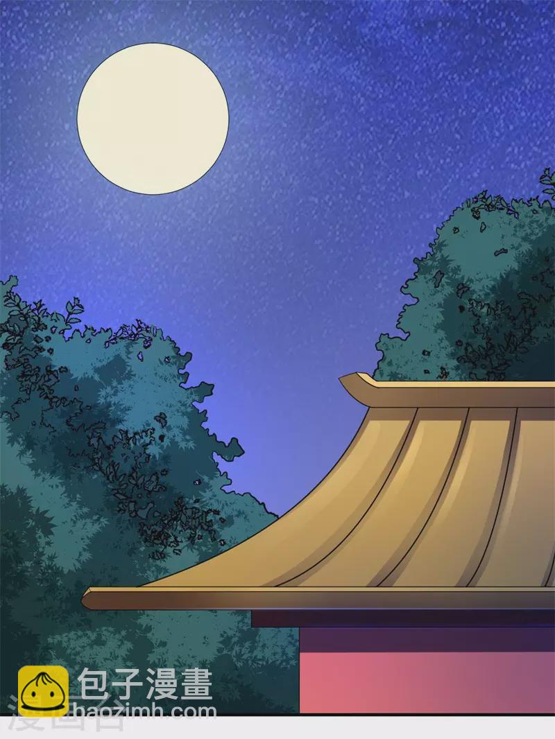 《重生医妃很痴情》第45话 温意是中毒了 第14页