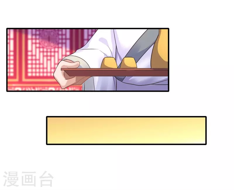 《重生医妃很痴情》第45话 温意是中毒了 第22页