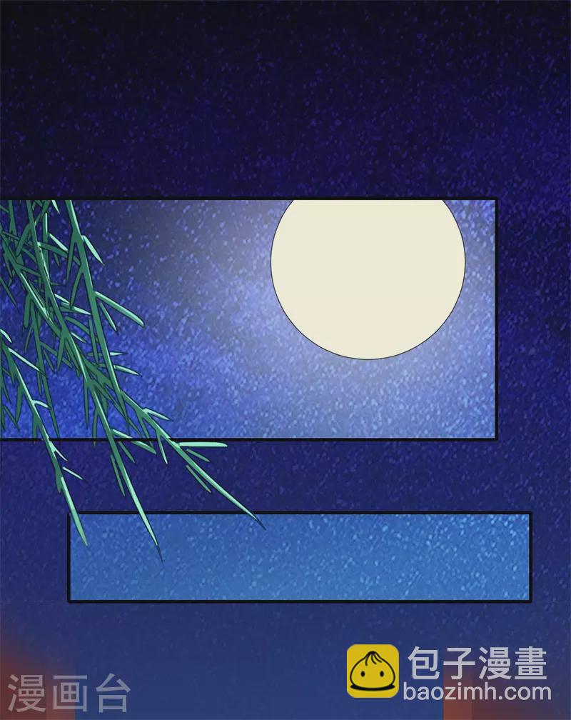 《重生医妃很痴情》第45话 温意是中毒了 第9页