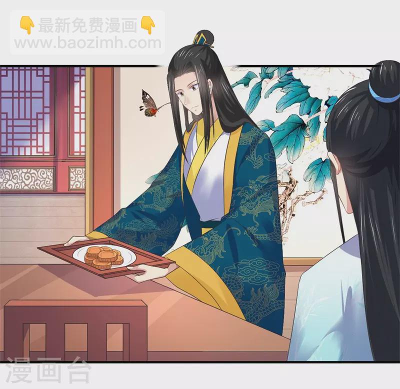 《重生医妃很痴情》第47话 最毒”女人心“ 第23页
