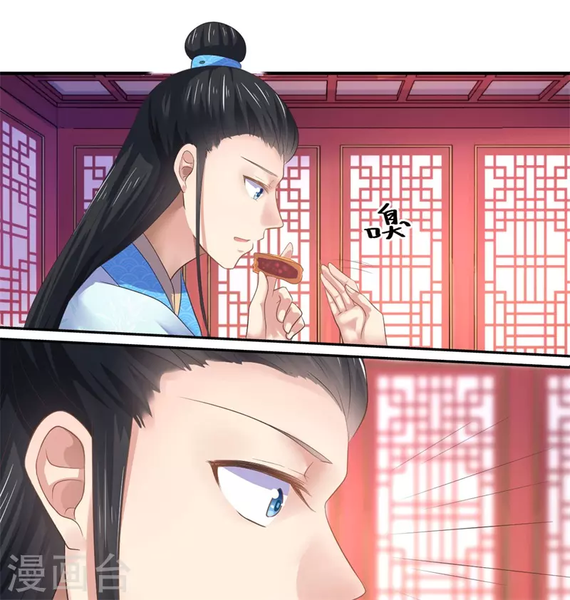 《重生医妃很痴情》第47话 最毒”女人心“ 第26页