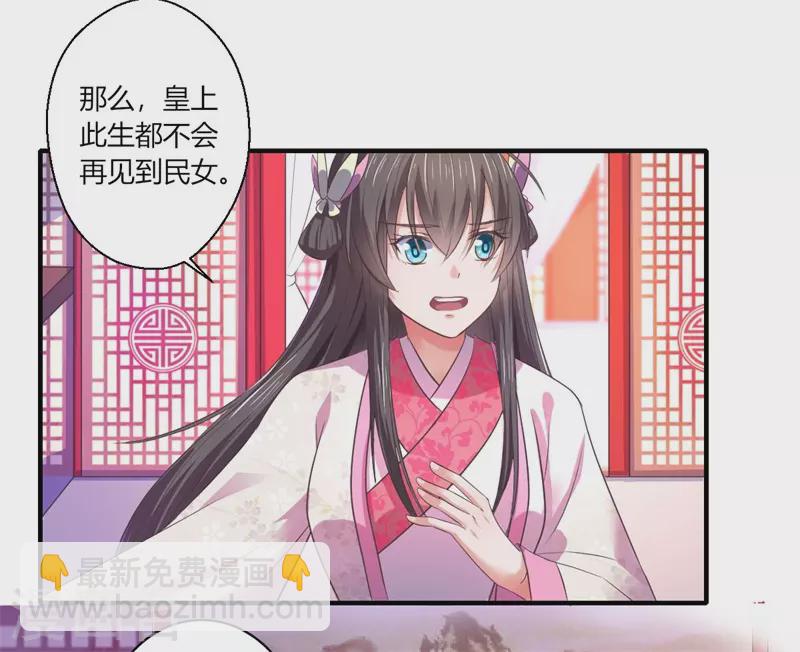 《重生医妃很痴情》第44话 大限将至了吗 第23页