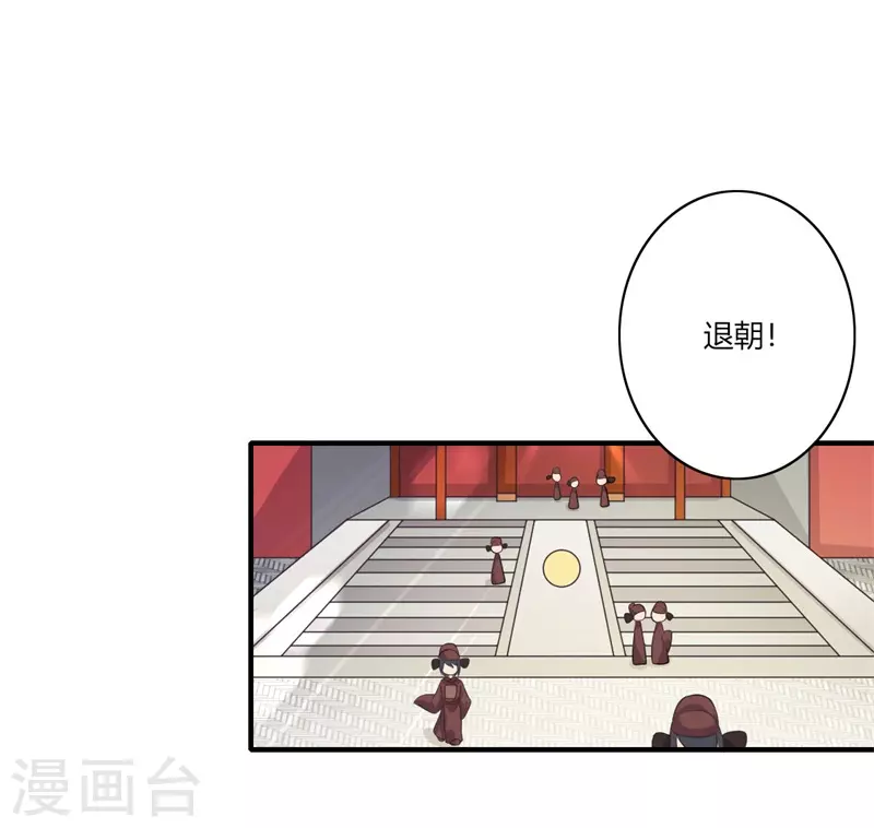 《重生医妃很痴情》第44话 大限将至了吗 第2页