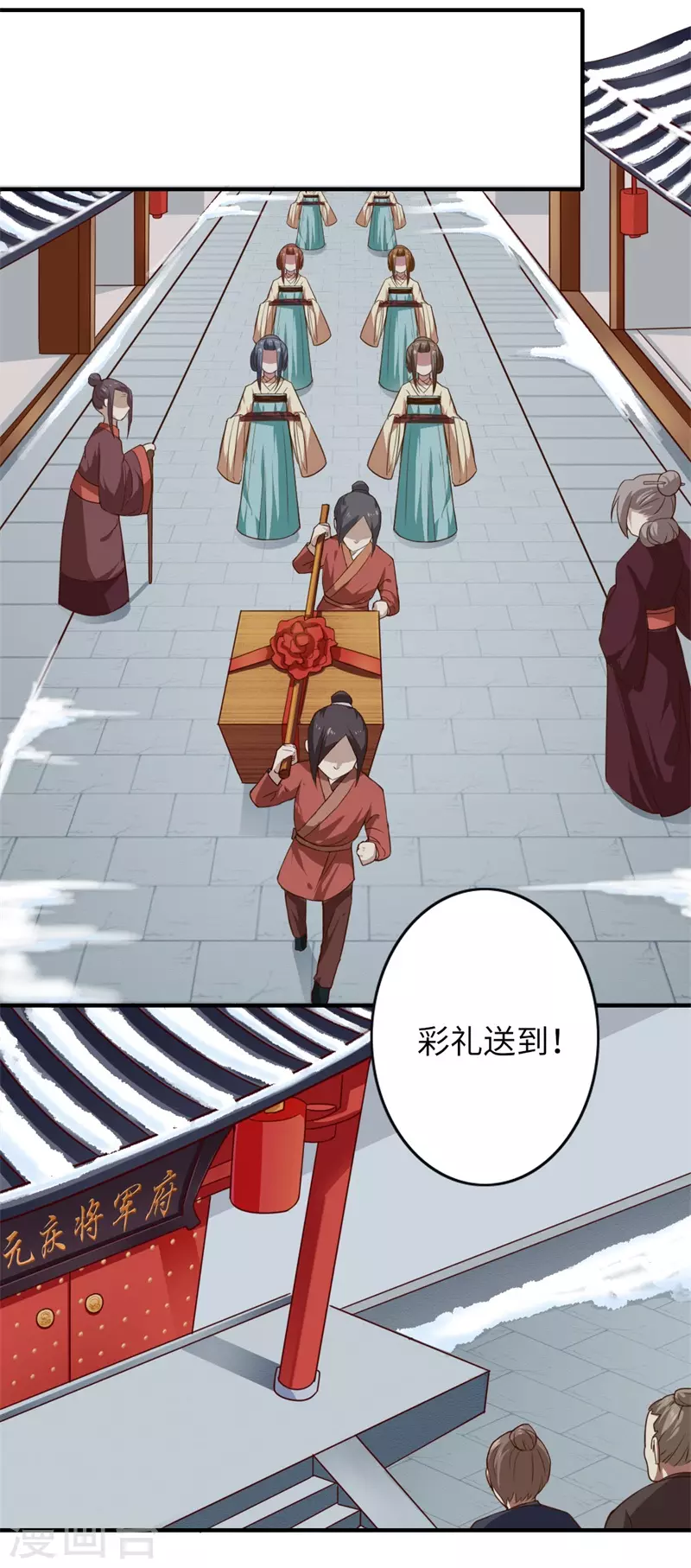 《重生医妃很痴情》第51话 亲事已定 第13页