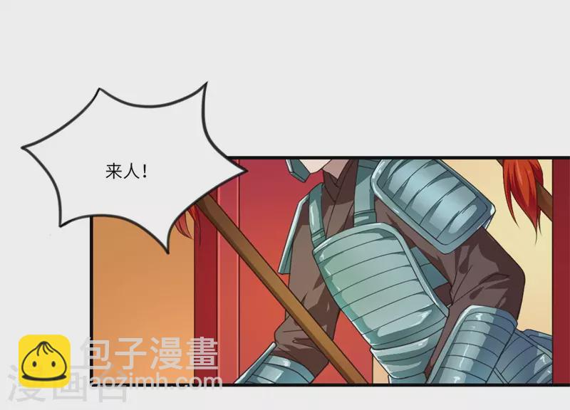 《重生医妃很痴情》第50话 得”飞龙令“者为皇后 第2页