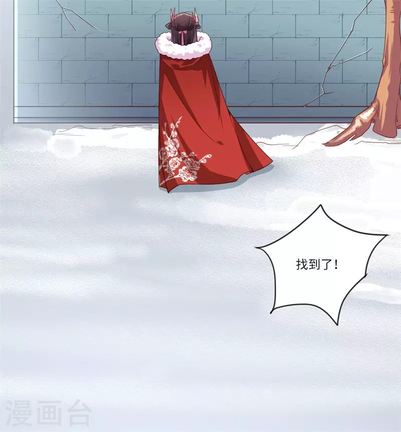 《重生医妃很痴情》第53话 预感再现 第27页