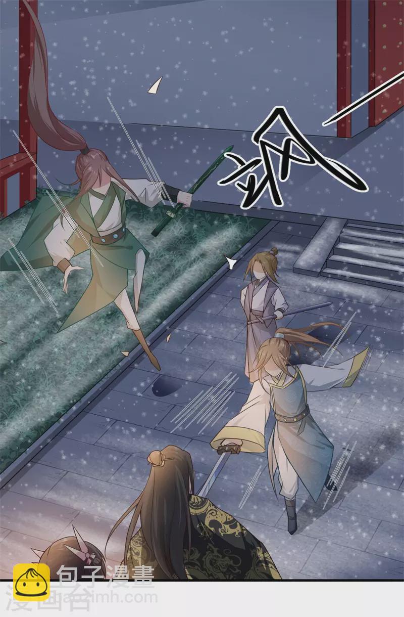 《重生医妃很痴情》第52话 你只是温意的替代品！ 第18页