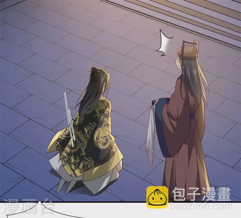 《重生医妃很痴情》第55话 寻找温意 第8页