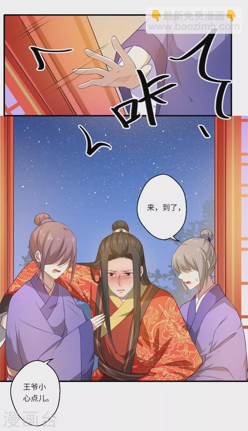 《重生医妃很痴情》第58话 你在祭奠谁？ 第6页