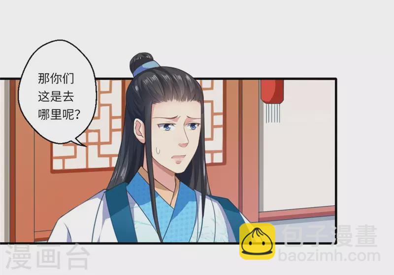 《重生医妃很痴情》第56话 你与温意本不止于此 第15页