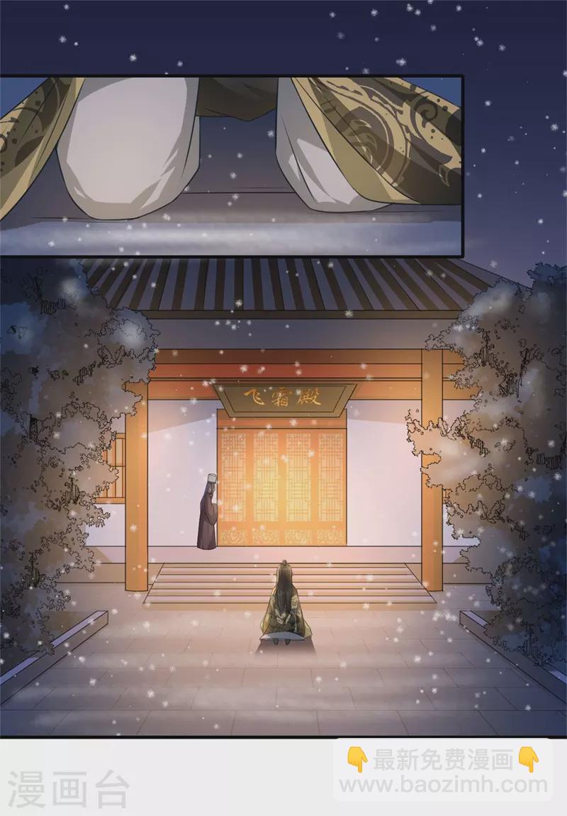 《重生医妃很痴情》第56话 你与温意本不止于此 第2页