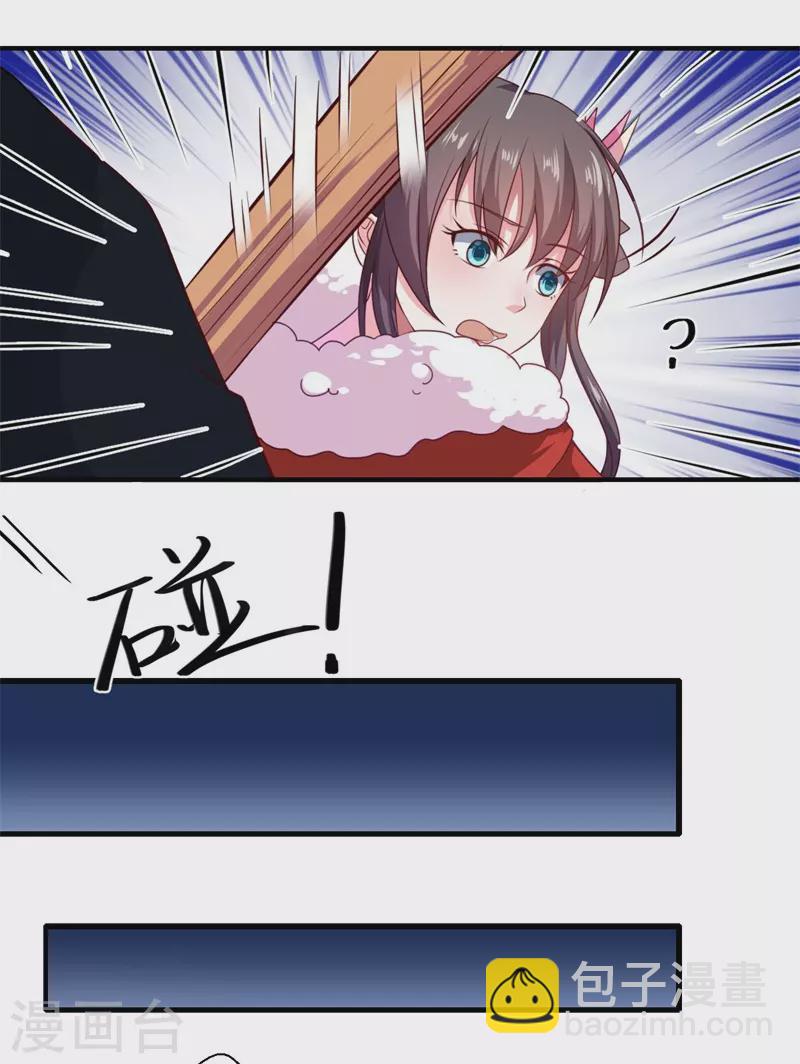 《重生医妃很痴情》第54话 坠崖 第4页