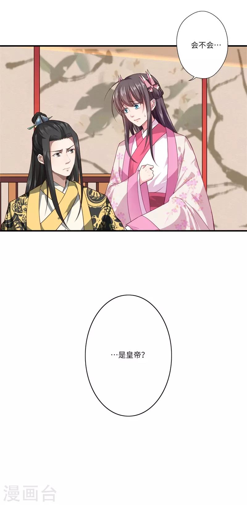 《重生医妃很痴情》第52话 你只是温意的替代品！ 第26页