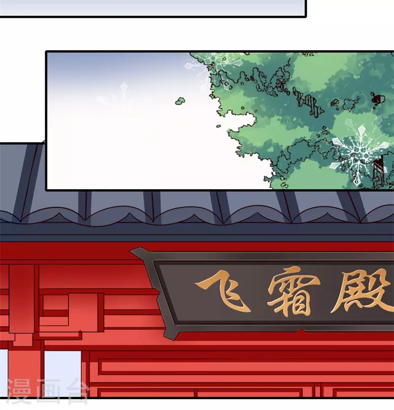《重生医妃很痴情》第53话 预感再现 第15页