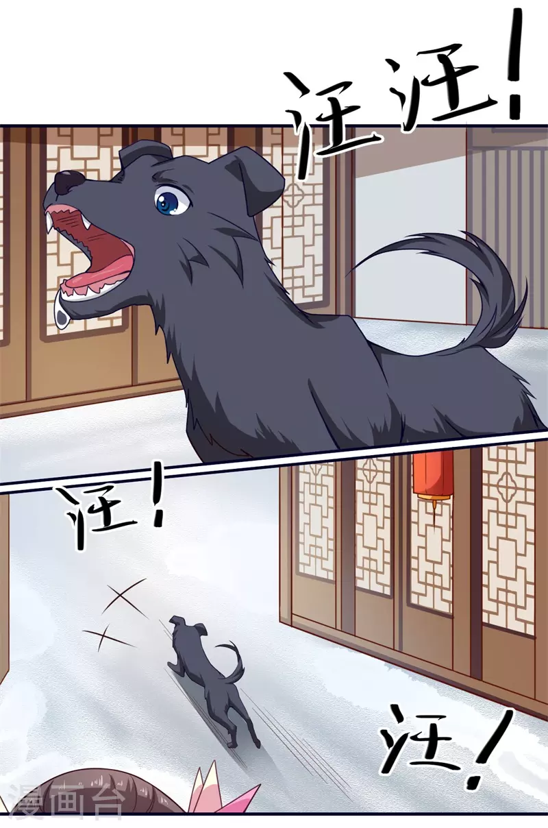 《重生医妃很痴情》第53话 预感再现 第20页