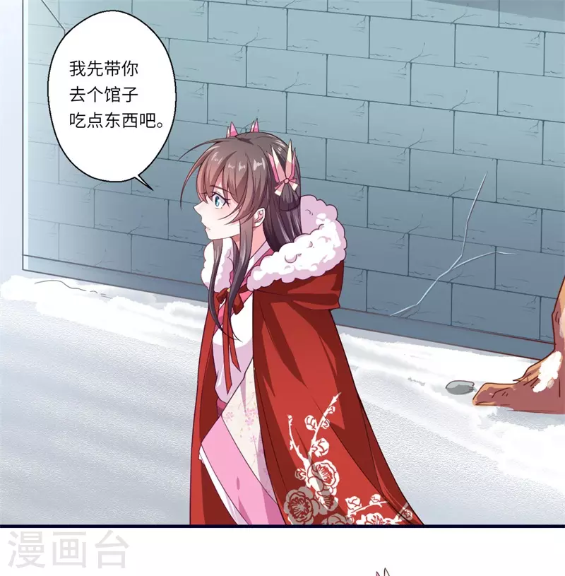 《重生医妃很痴情》第53话 预感再现 第25页