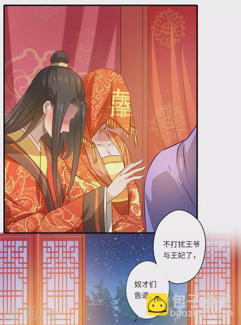 《重生医妃很痴情》第58话 你在祭奠谁？ 第8页