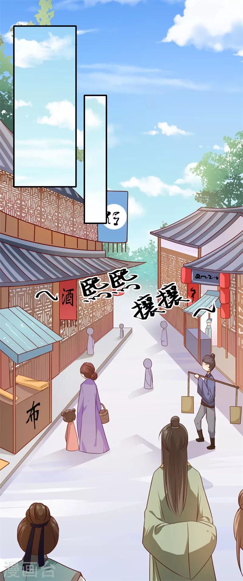 《重生医妃很痴情》第59话 温意的信笺？ 第16页