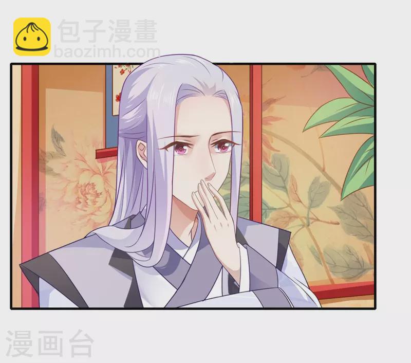 《重生医妃很痴情》第60话 温意醒来 第19页