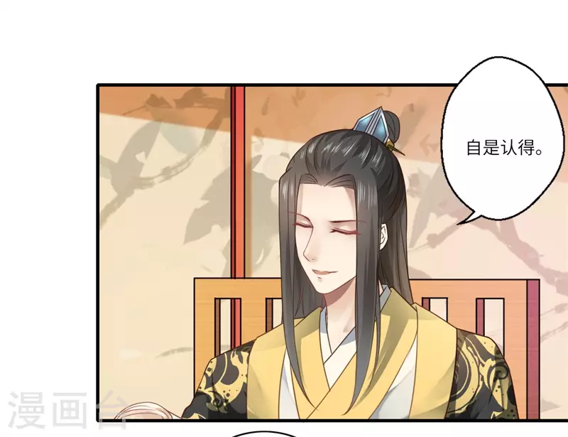 《重生医妃很痴情》第61话 不如让陈雨竹替她？ 第10页