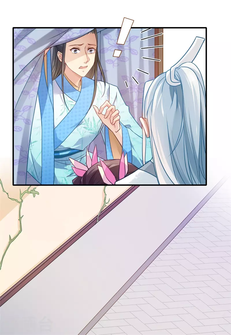 《重生医妃很痴情》第63话 她已经回到你身边了 第13页