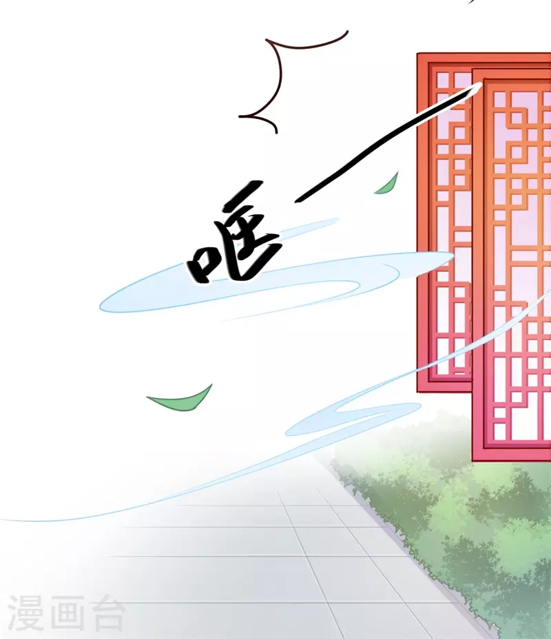 《重生医妃很痴情》第63话 她已经回到你身边了 第20页