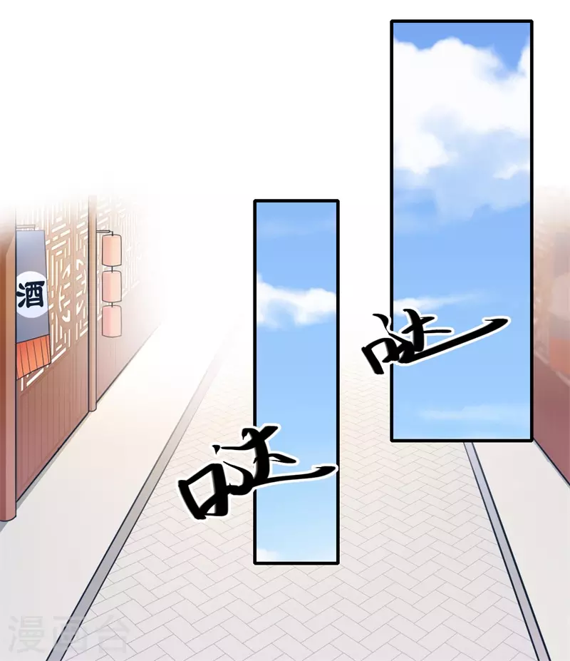 《重生医妃很痴情》第63话 她已经回到你身边了 第6页