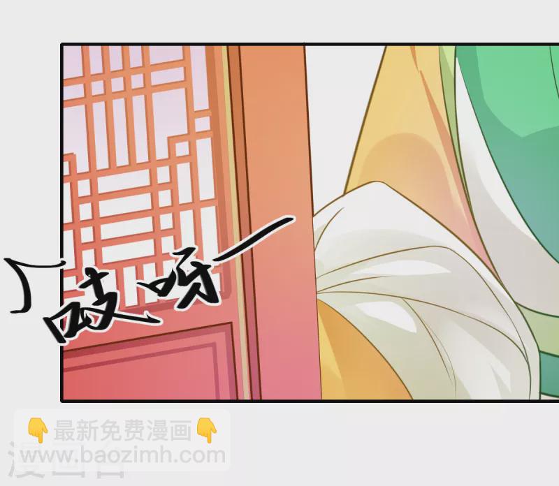 《重生医妃很痴情》第64话 夙世情劫 第27页