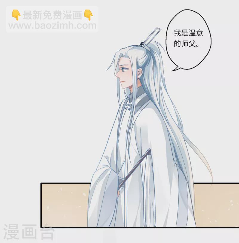 《重生医妃很痴情》第64话 夙世情劫 第5页