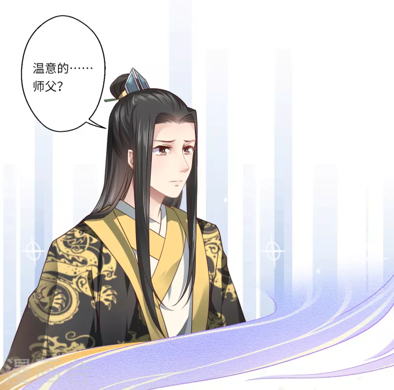 《重生医妃很痴情》第64话 夙世情劫 第6页