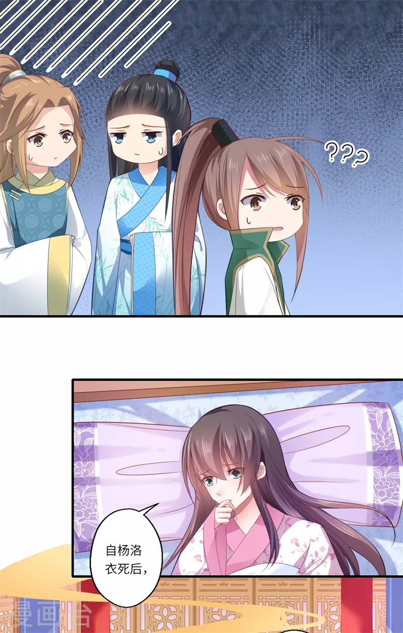 《重生医妃很痴情》第67话 可儿爱着宋云谦 第5页