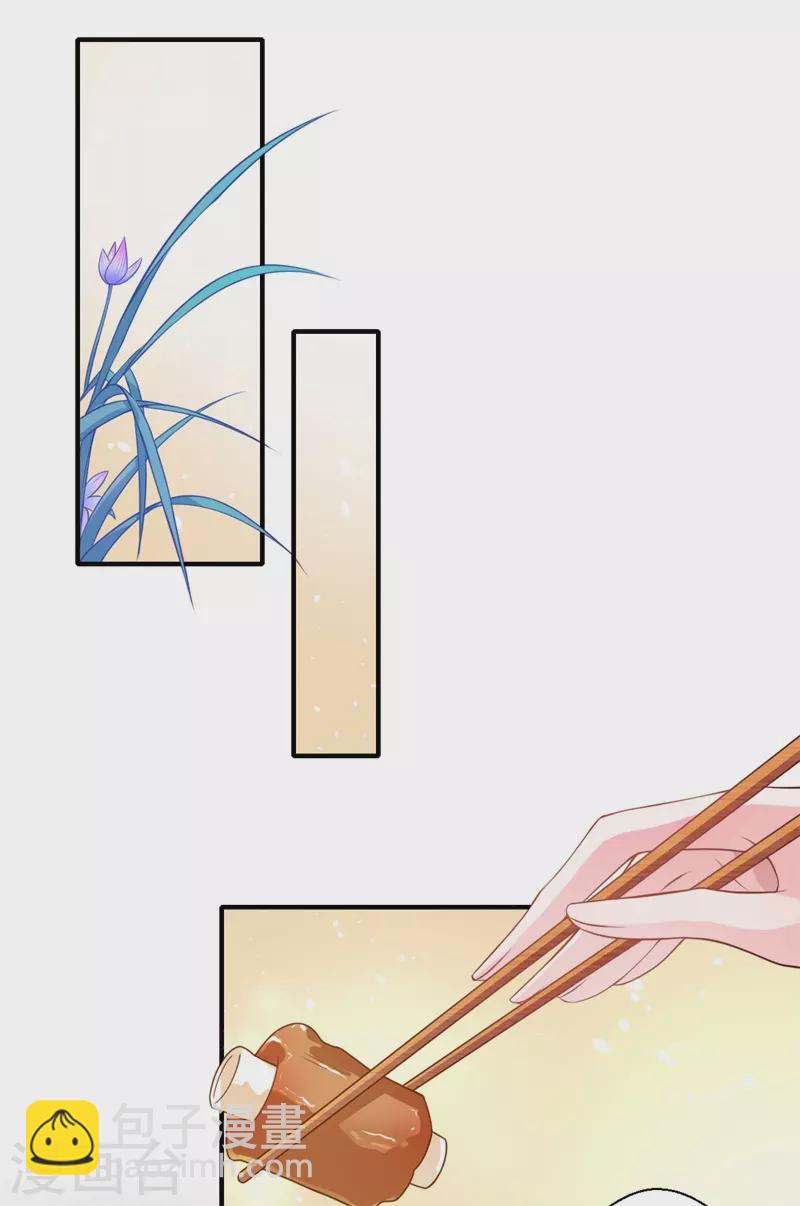《重生医妃很痴情》第66话 陈雨竹比我可怜 第12页