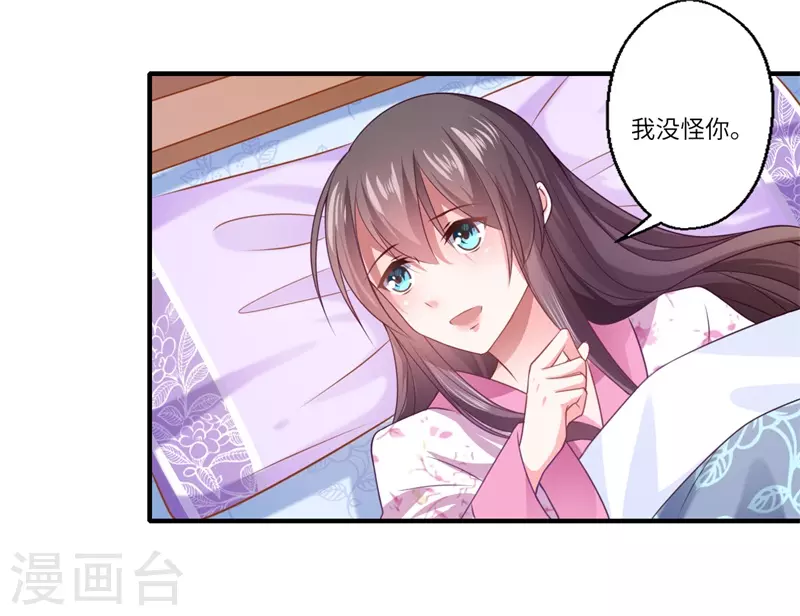 《重生医妃很痴情》第66话 陈雨竹比我可怜 第27页