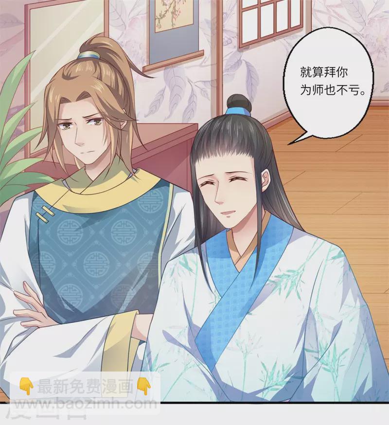 《重生医妃很痴情》第66话 陈雨竹比我可怜 第8页