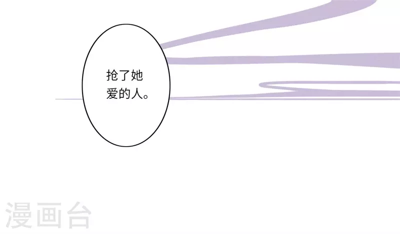 《重生医妃很痴情》第67话 可儿爱着宋云谦 第21页