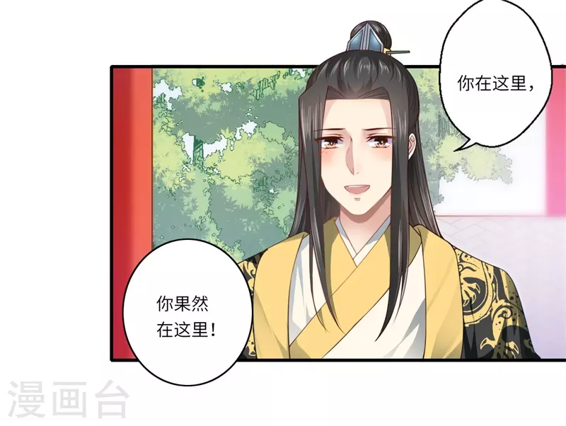 《重生医妃很痴情》第65话 不能让你们相见 第3页