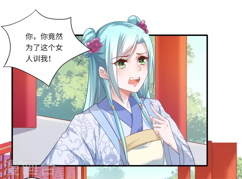 《重生医妃很痴情》第65话 不能让你们相见 第16页