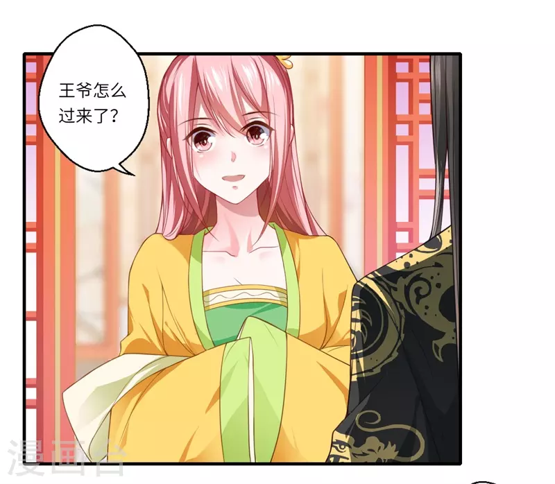 《重生医妃很痴情》第65话 不能让你们相见 第2页