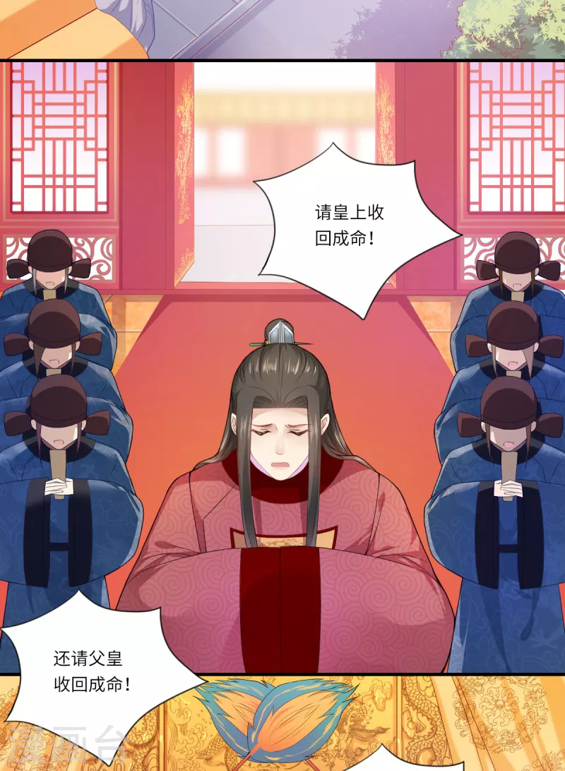 《重生医妃很痴情》第70话 我不苦，她活着就好 第23页