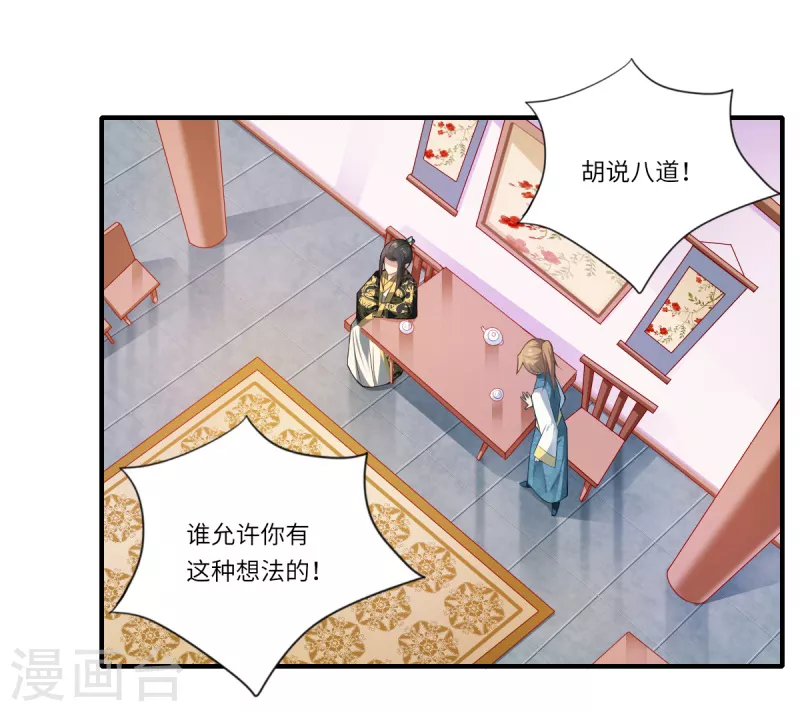 《重生医妃很痴情》第70话 我不苦，她活着就好 第2页