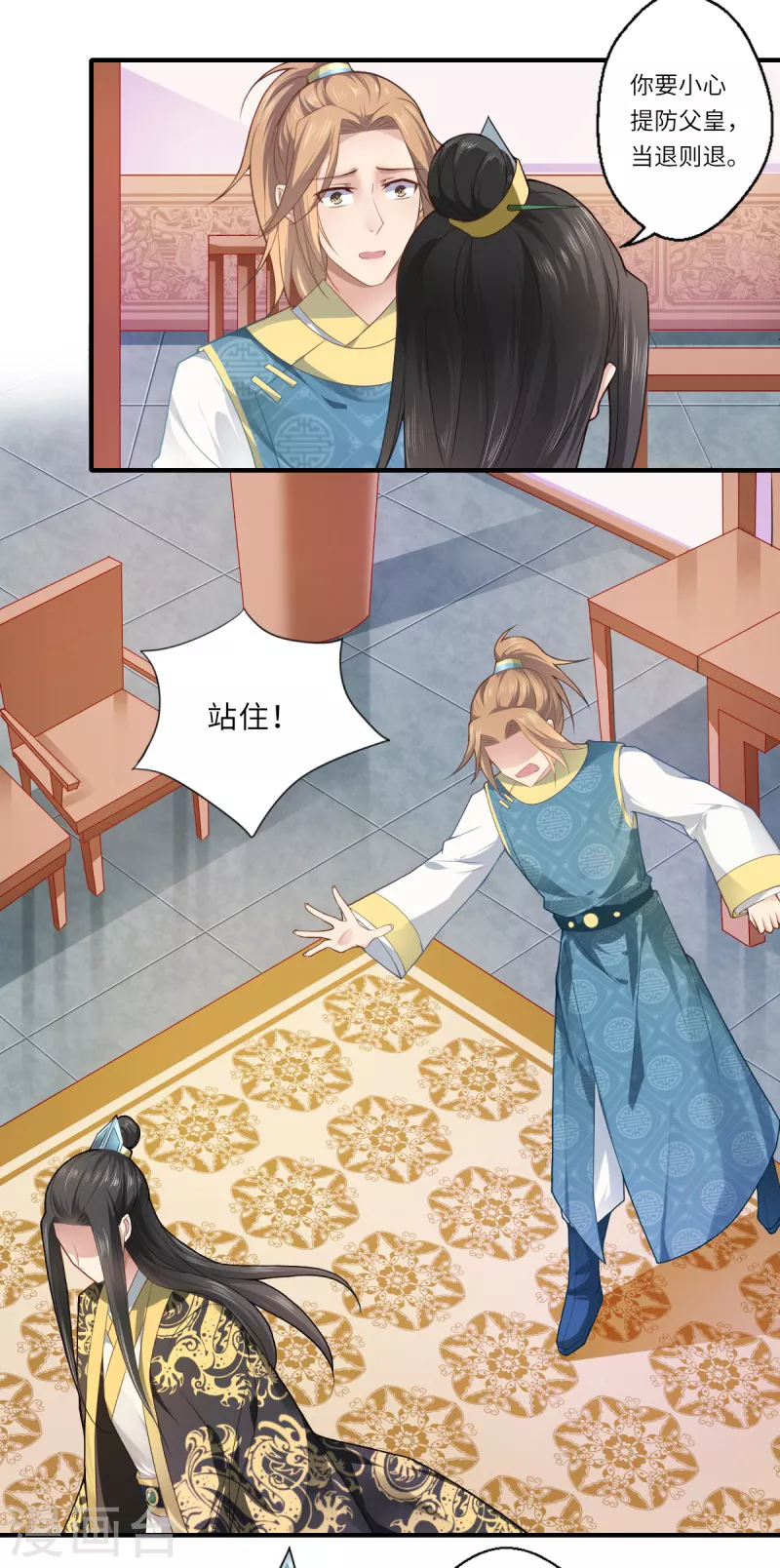 《重生医妃很痴情》第70话 我不苦，她活着就好 第5页
