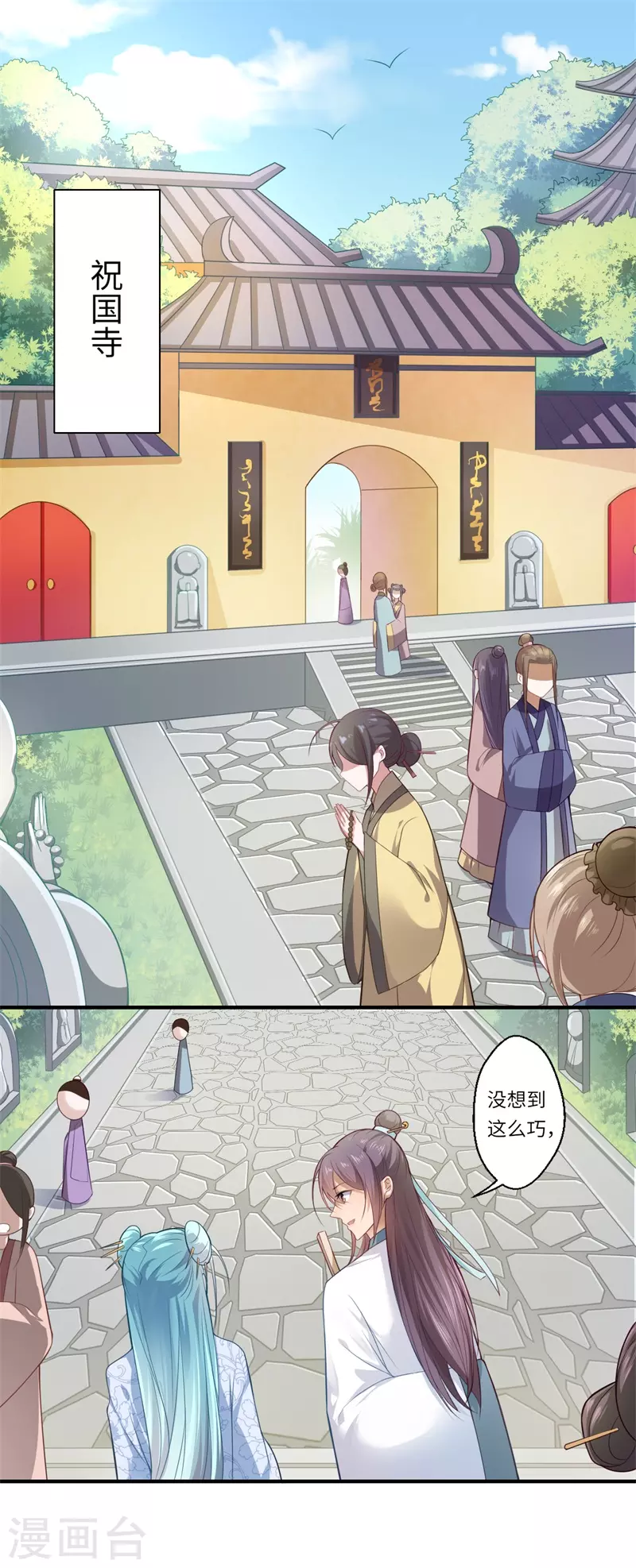 《重生医妃很痴情》第68话 我早知她不是温意 第2页