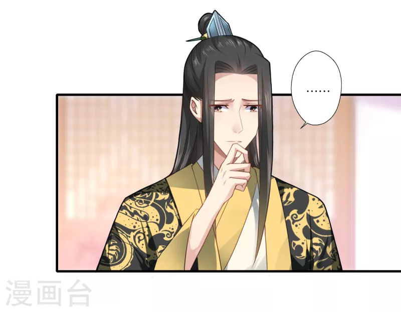 《重生医妃很痴情》第70话 我不苦，她活着就好 第16页