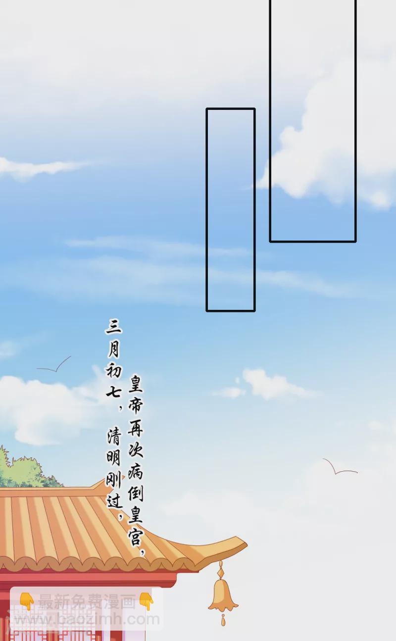 《重生医妃很痴情》第70话 我不苦，她活着就好 第21页