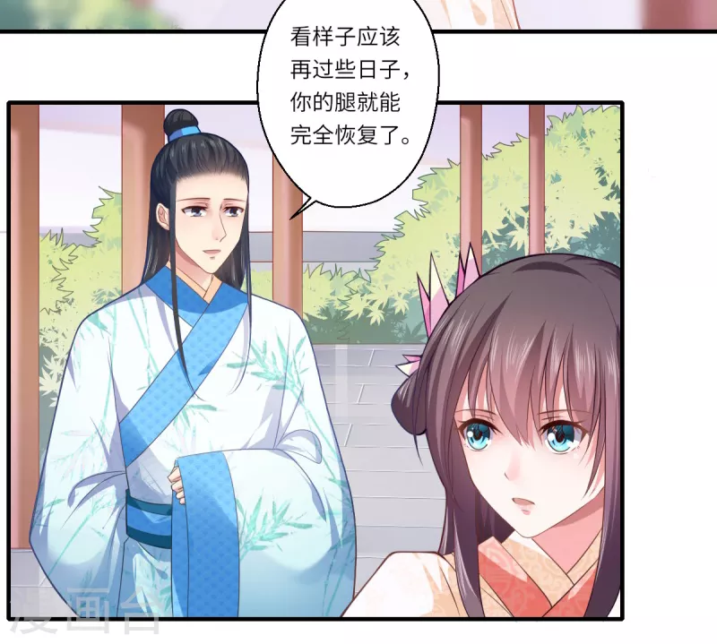 《重生医妃很痴情》第70话 我不苦，她活着就好 第9页